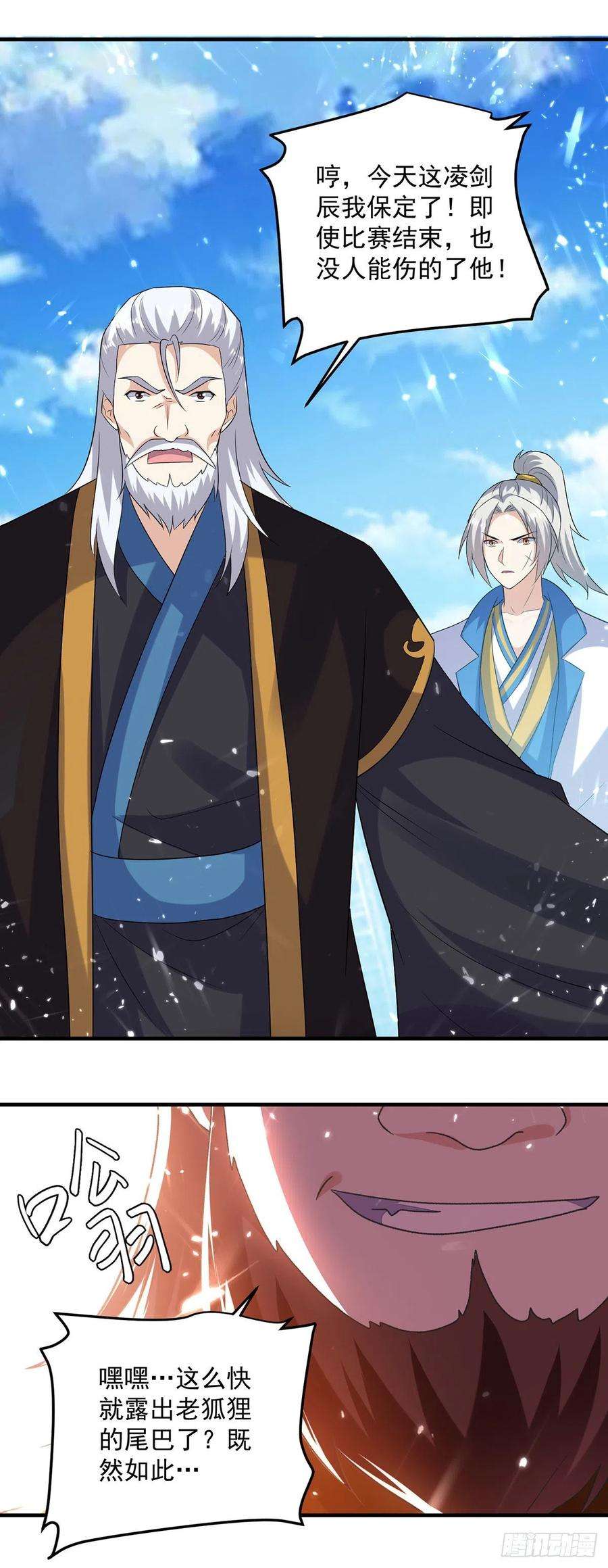 凌天神帝137话 实力差距