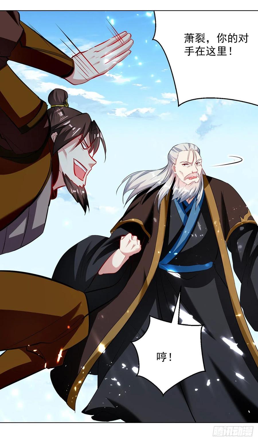 凌天神帝137话 实力差距