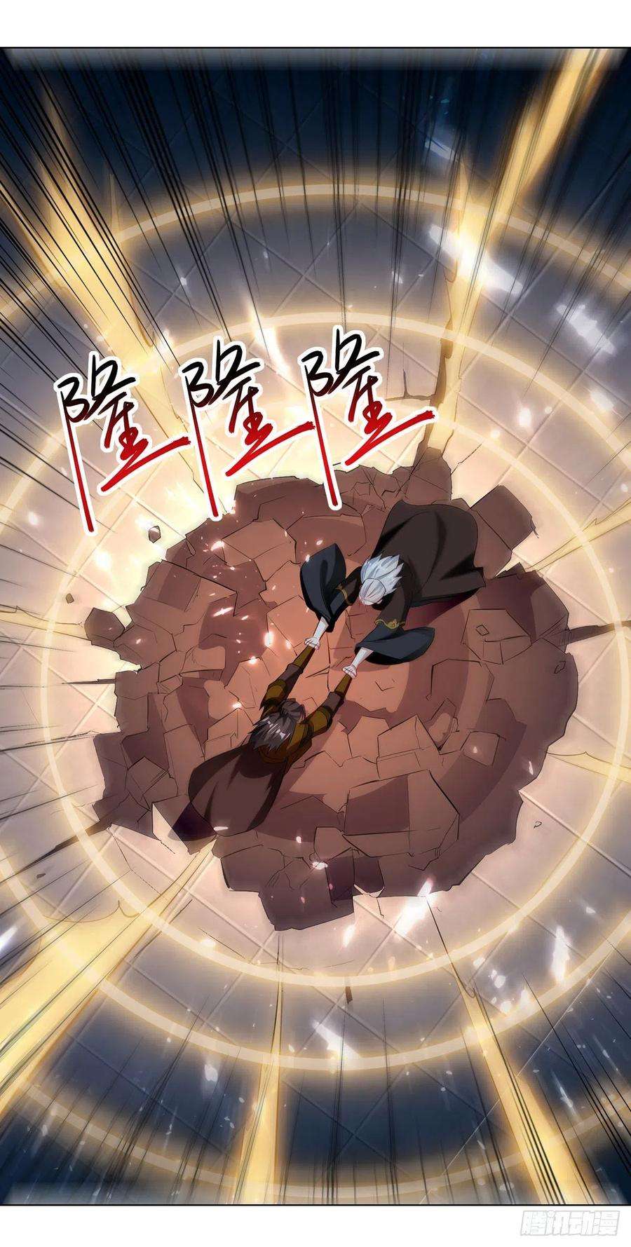 凌天神帝137话 实力差距