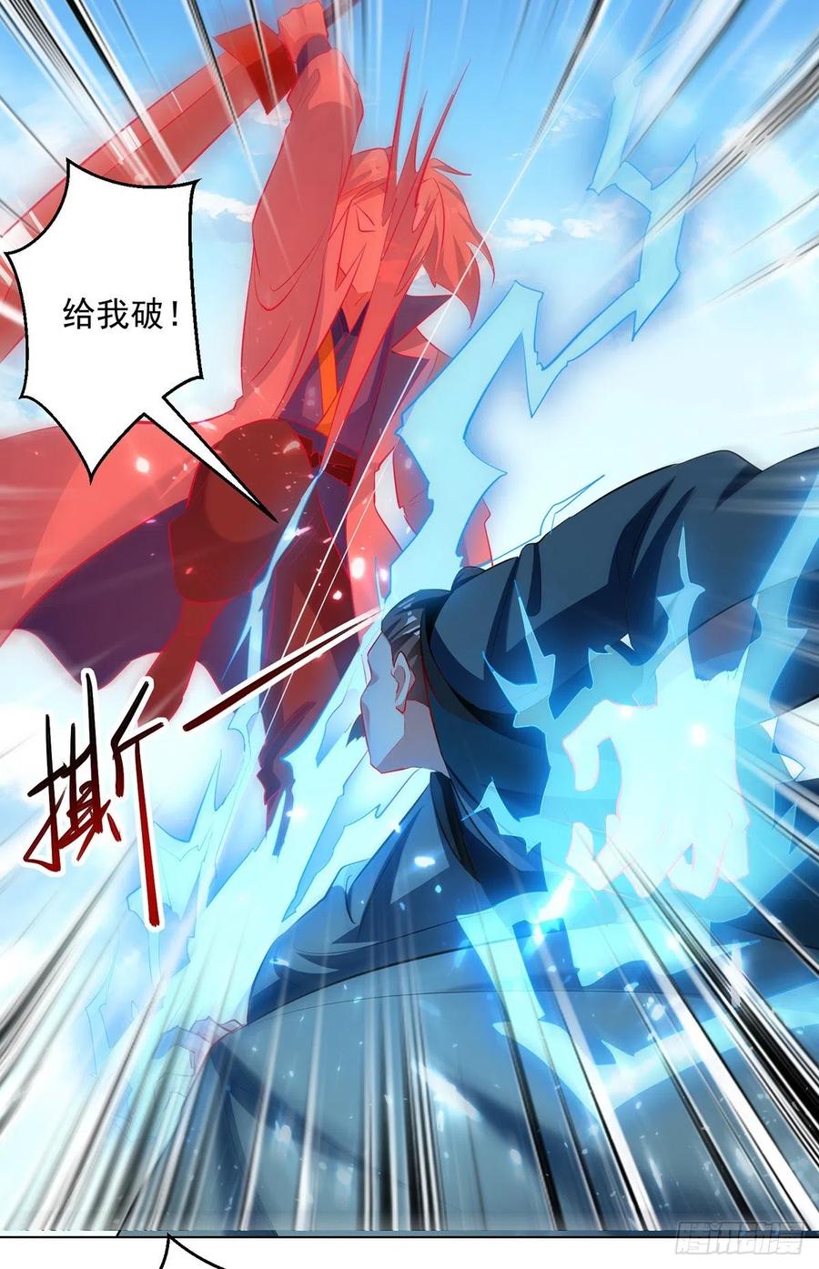 凌天神帝137话 实力差距