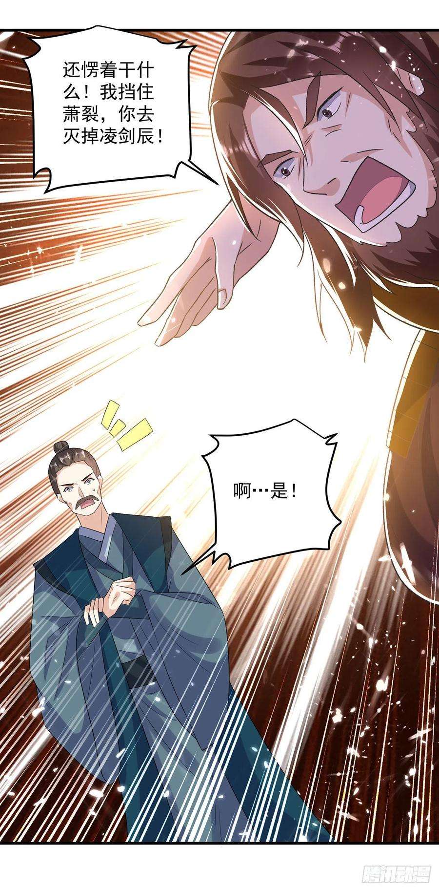 凌天神帝137话 实力差距