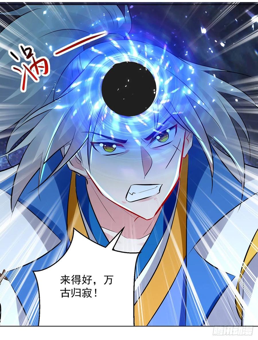 凌天神帝137话 实力差距