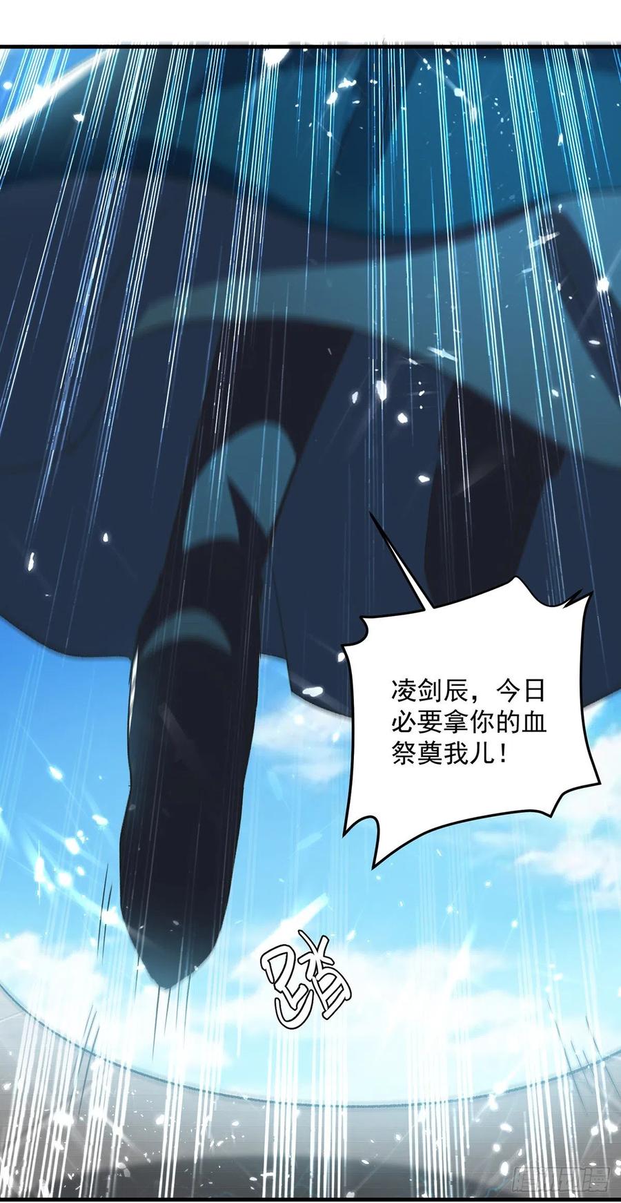 凌天神帝137话 实力差距
