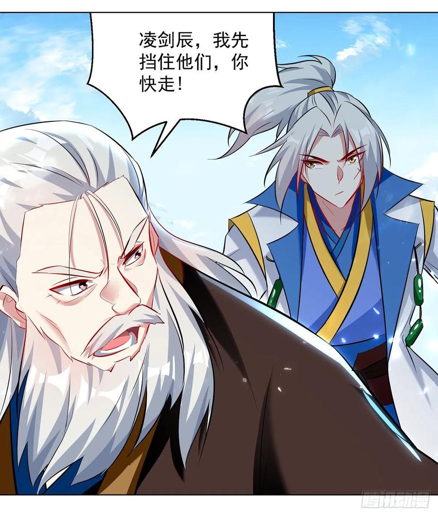 凌天神帝137话 实力差距