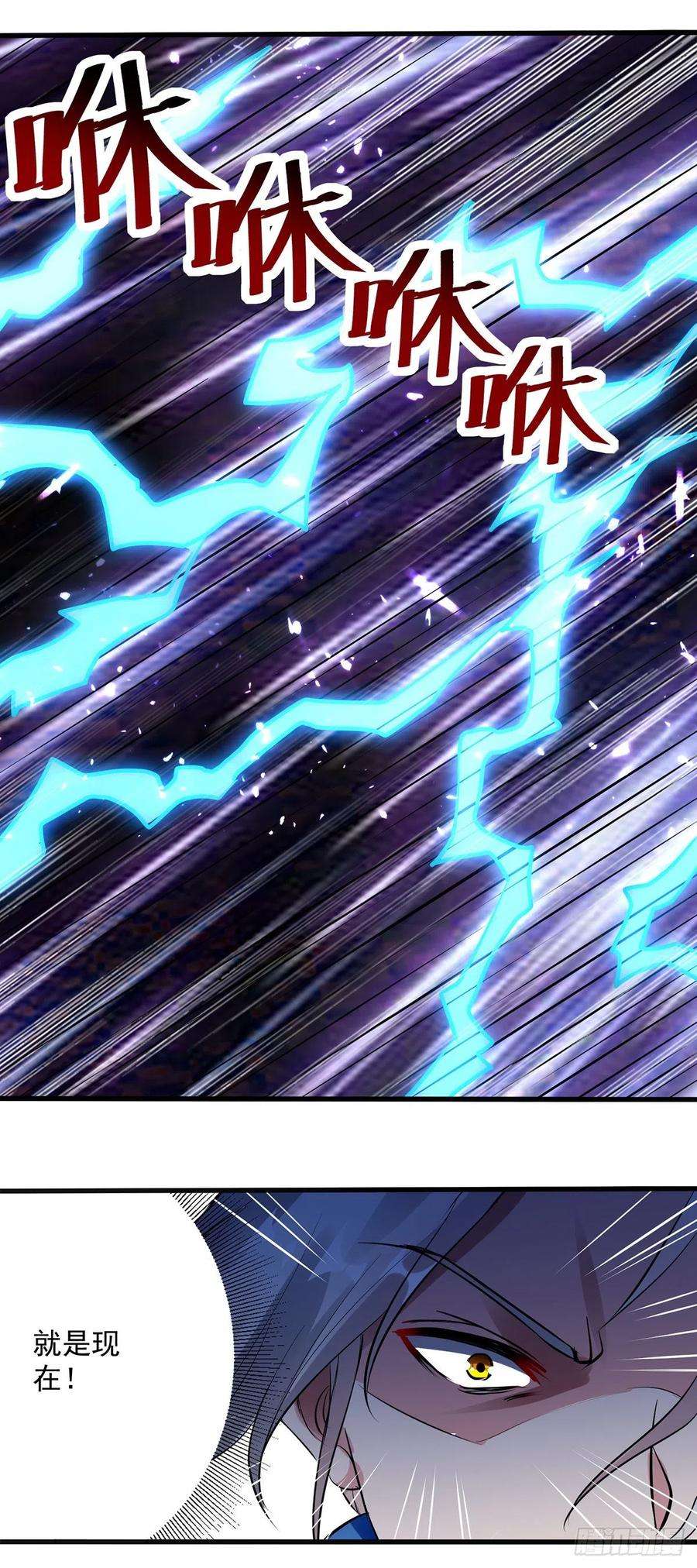 凌天神帝138话 斩杀陈宁龙