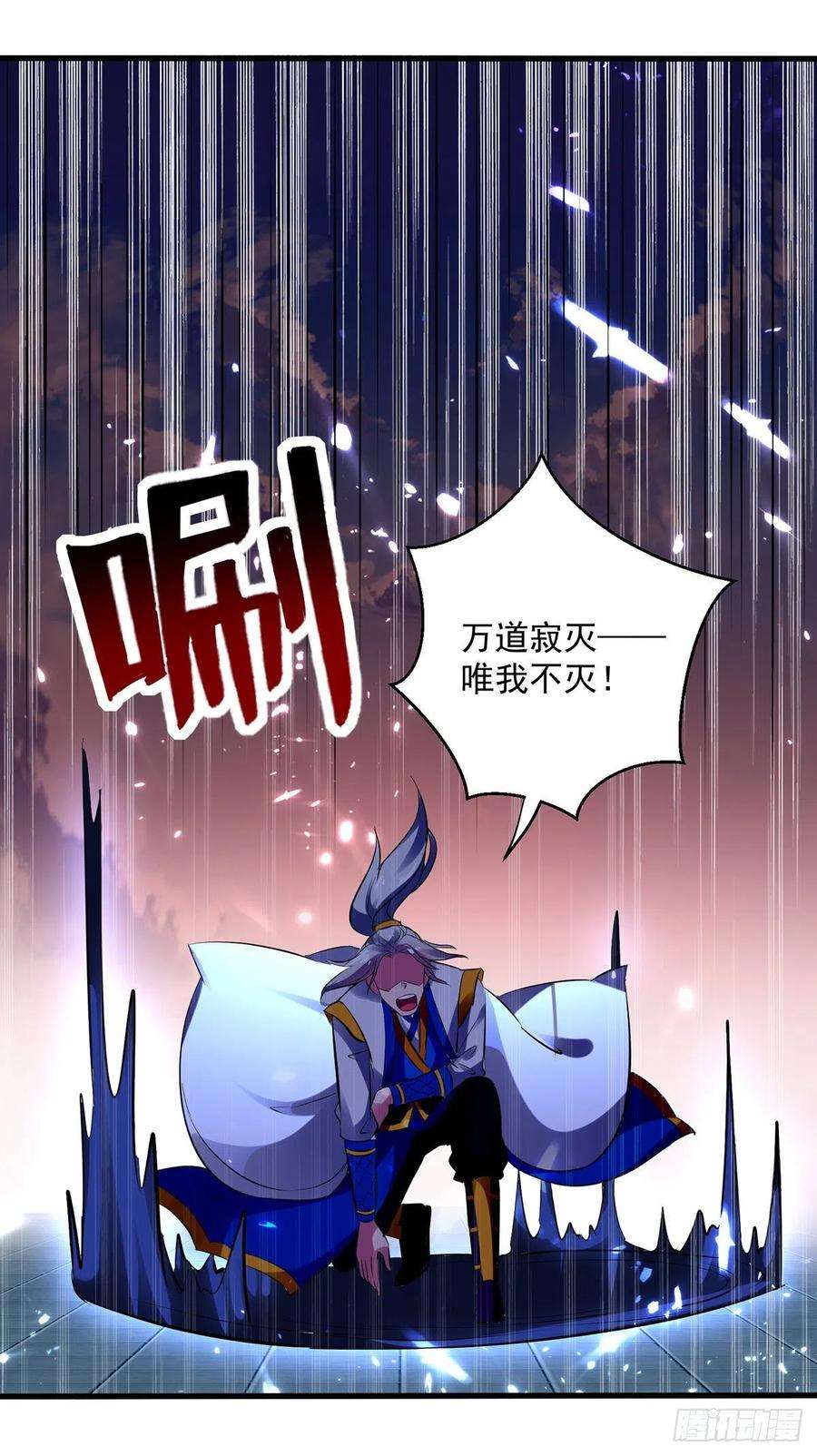 凌天神帝138话 斩杀陈宁龙