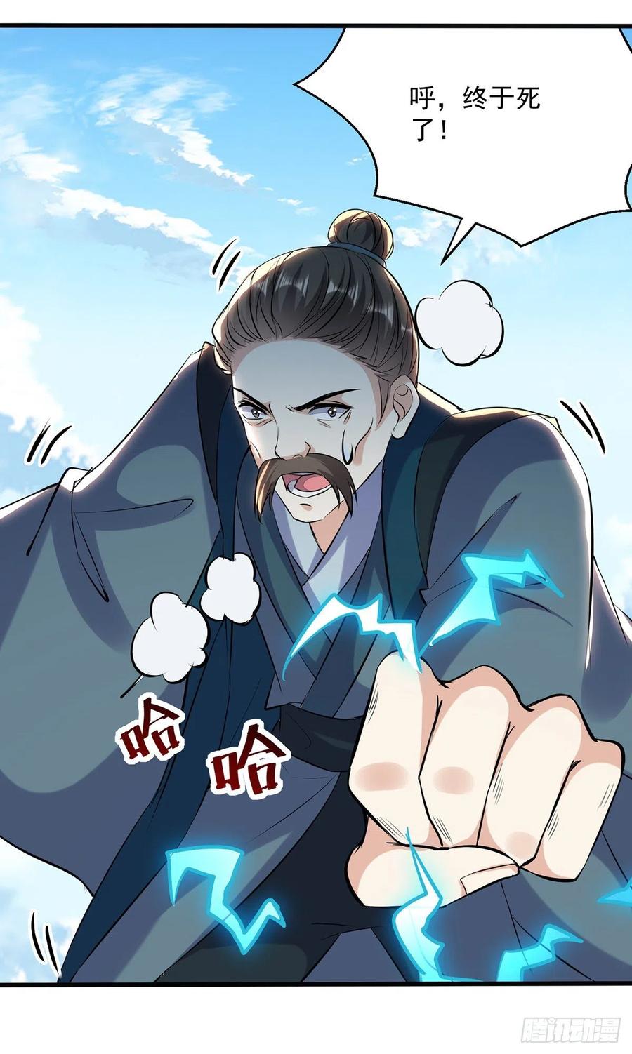 凌天神帝138话 斩杀陈宁龙