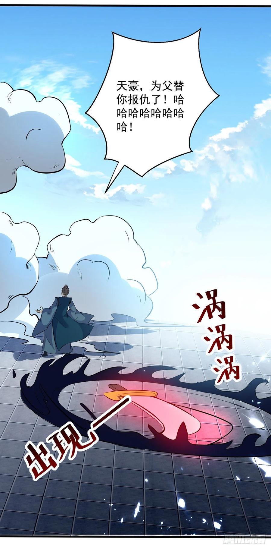 凌天神帝138话 斩杀陈宁龙