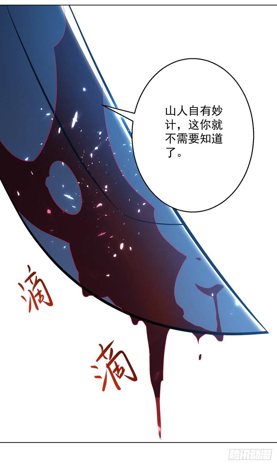 凌天神帝138话 斩杀陈宁龙