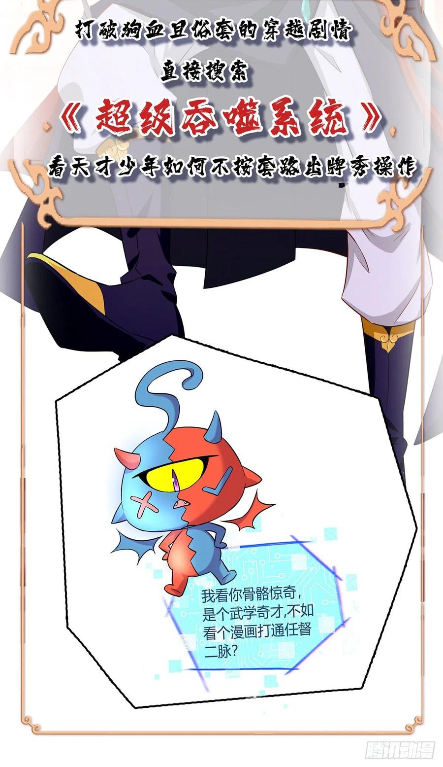 凌天神帝138话 斩杀陈宁龙