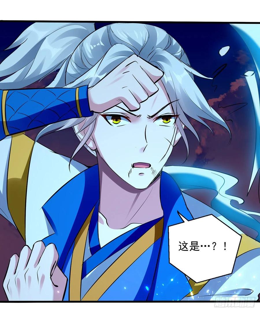 凌天神帝138话 斩杀陈宁龙