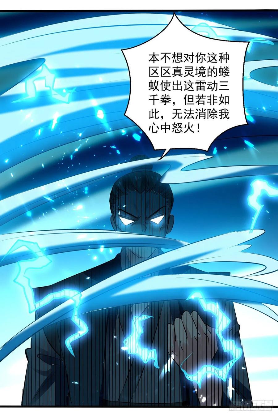 凌天神帝138话 斩杀陈宁龙