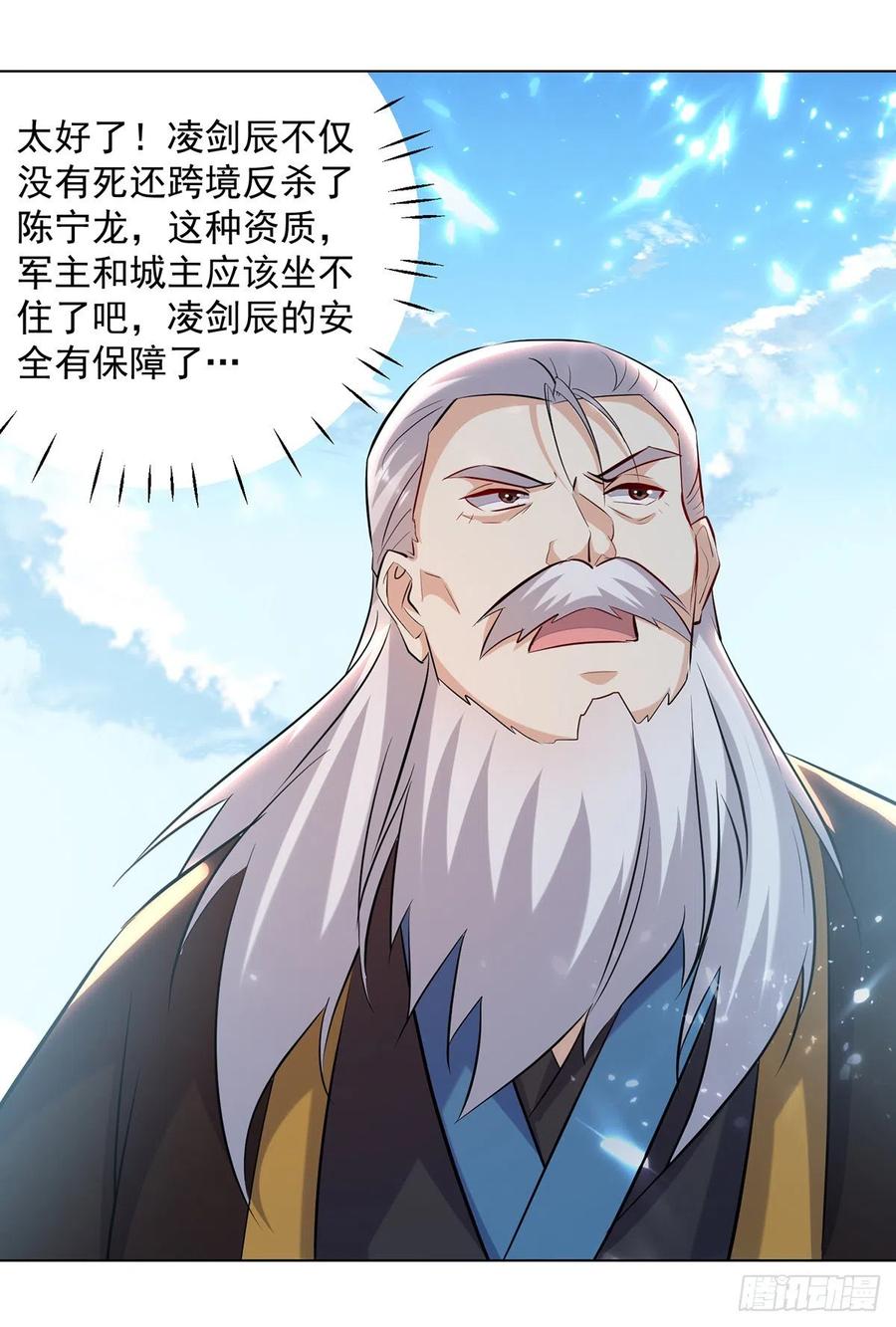 凌天神帝139话 帝皇之势