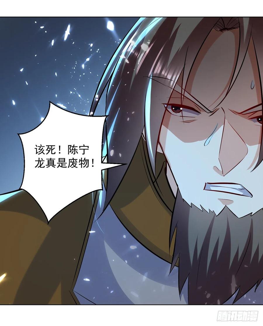 凌天神帝139话 帝皇之势