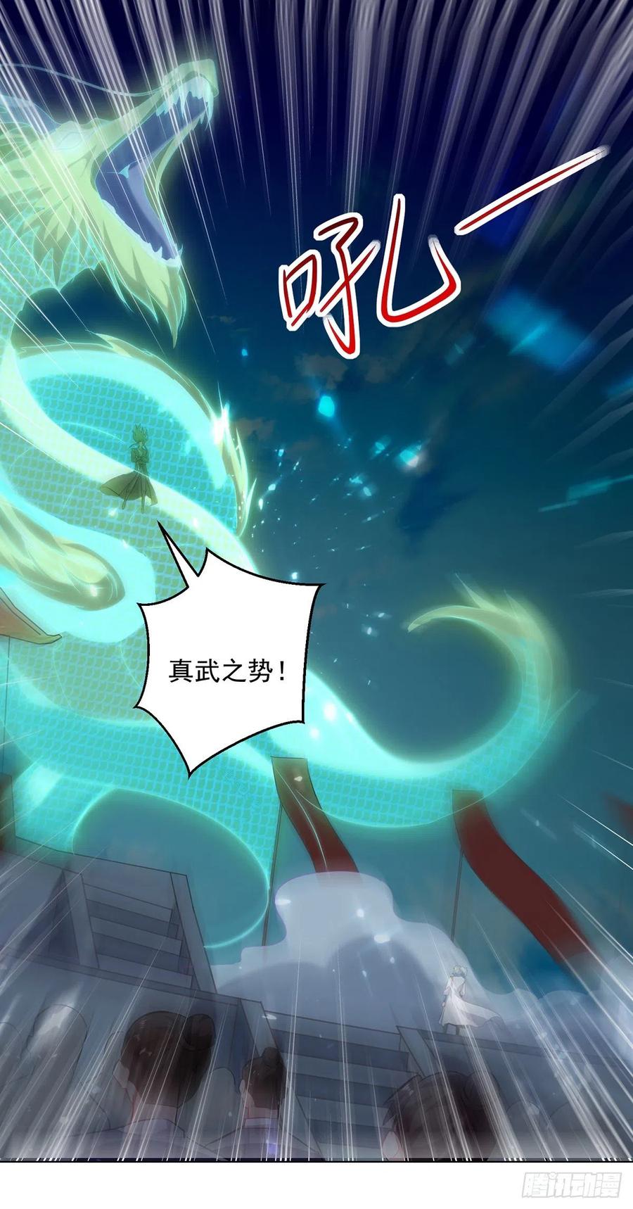 凌天神帝139话 帝皇之势