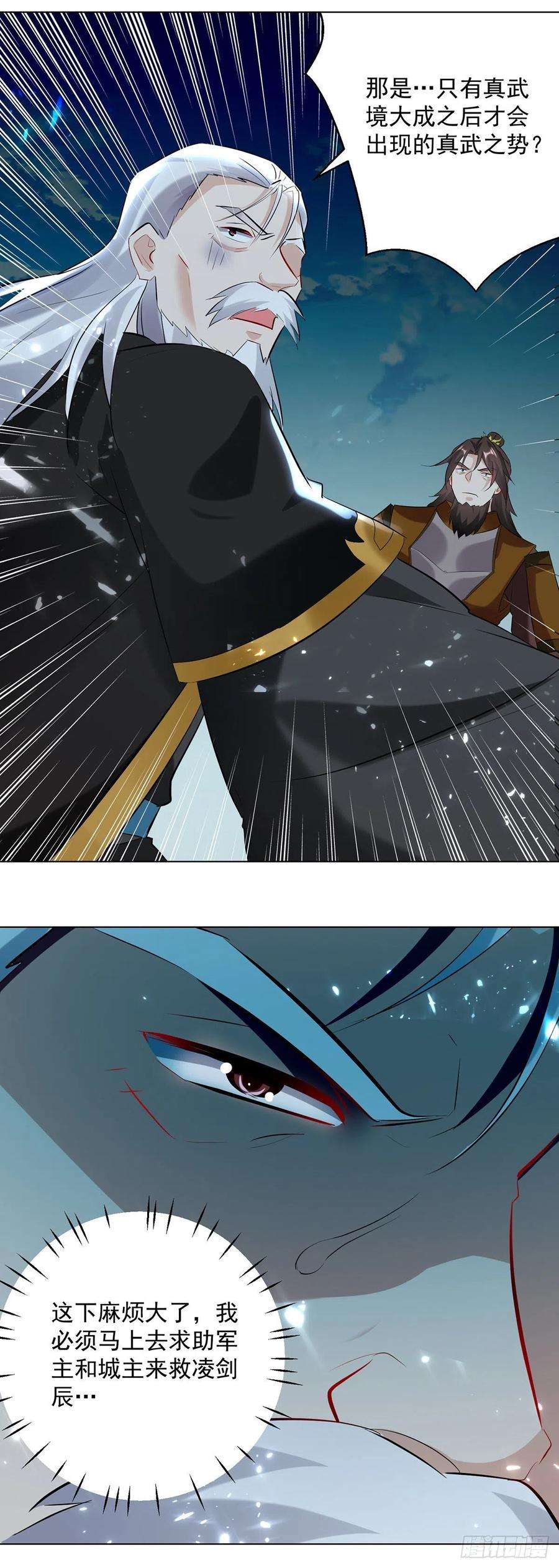 凌天神帝139话 帝皇之势