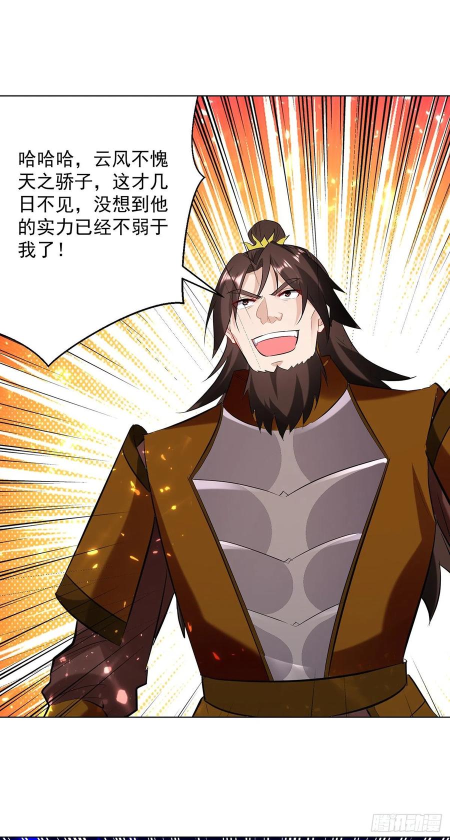 凌天神帝139话 帝皇之势