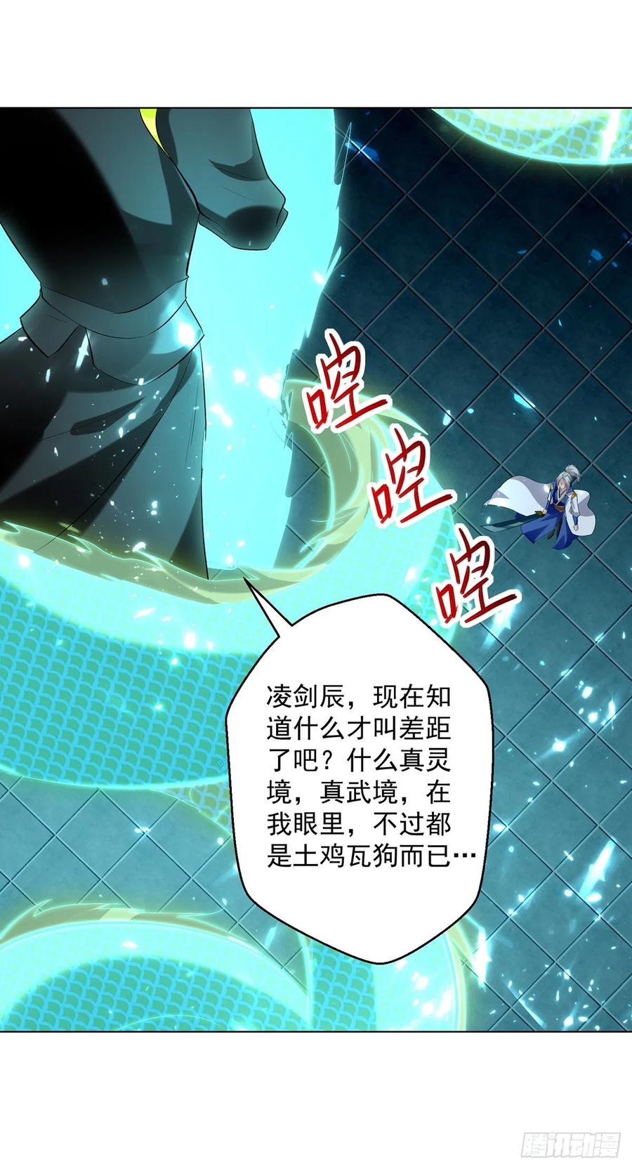 凌天神帝139话 帝皇之势