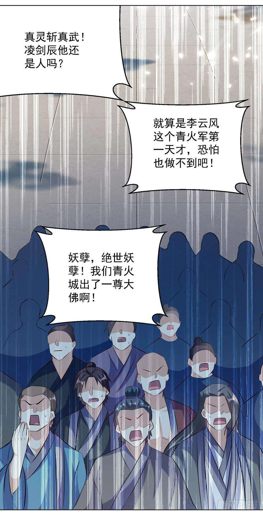 凌天神帝139话 帝皇之势