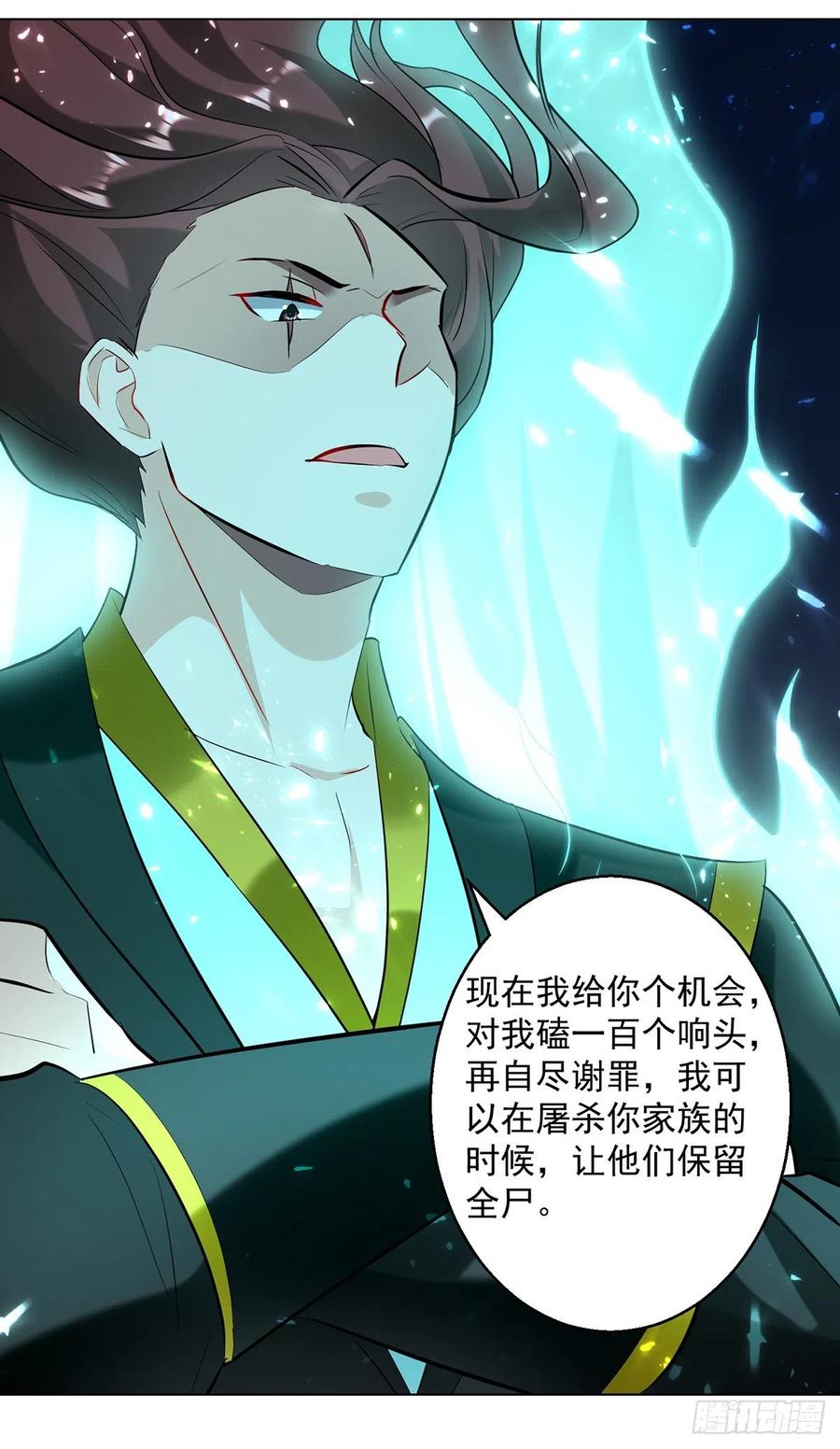 凌天神帝139话 帝皇之势