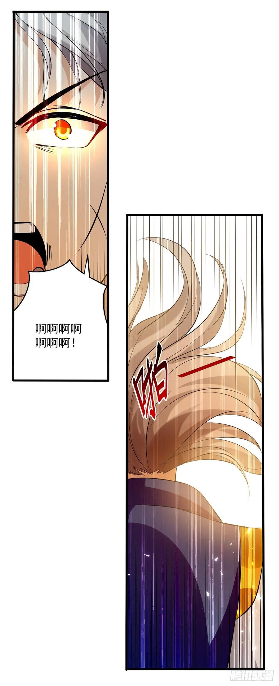 凌天神帝139话 帝皇之势