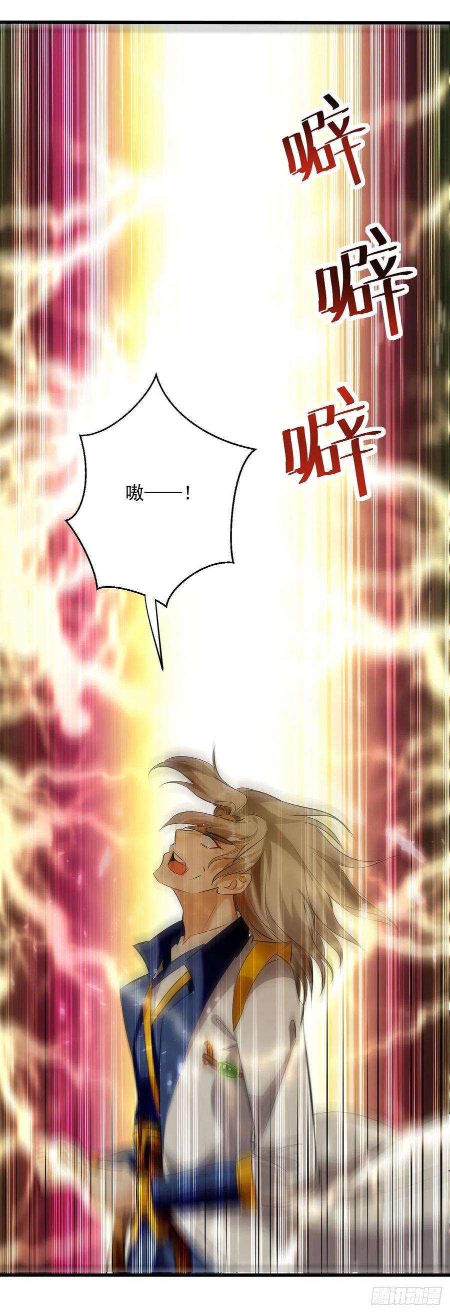 凌天神帝139话 帝皇之势