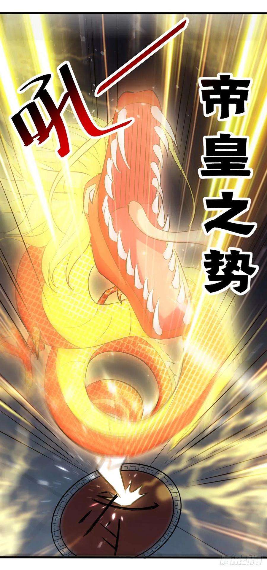 凌天神帝139话 帝皇之势
