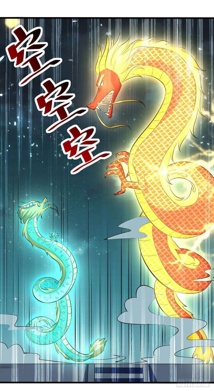 凌天神帝139话 帝皇之势