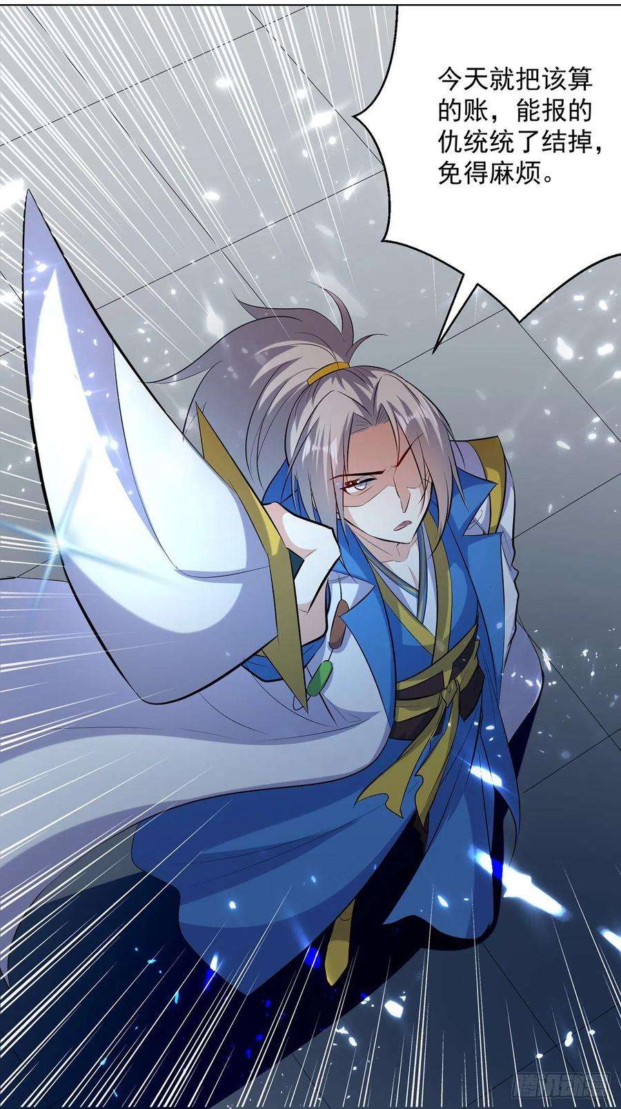 凌天神帝139话 帝皇之势