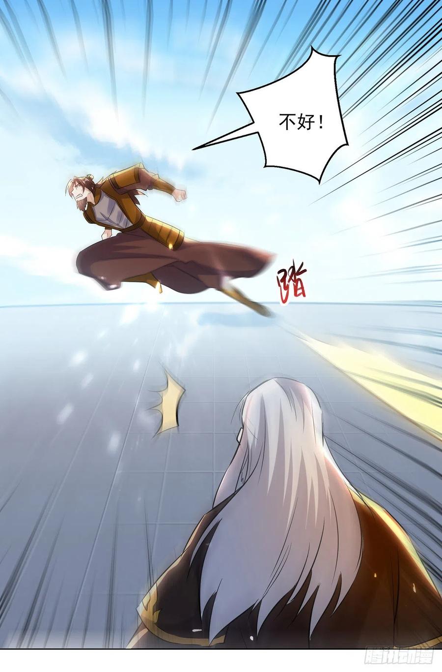 凌天神帝139话 帝皇之势