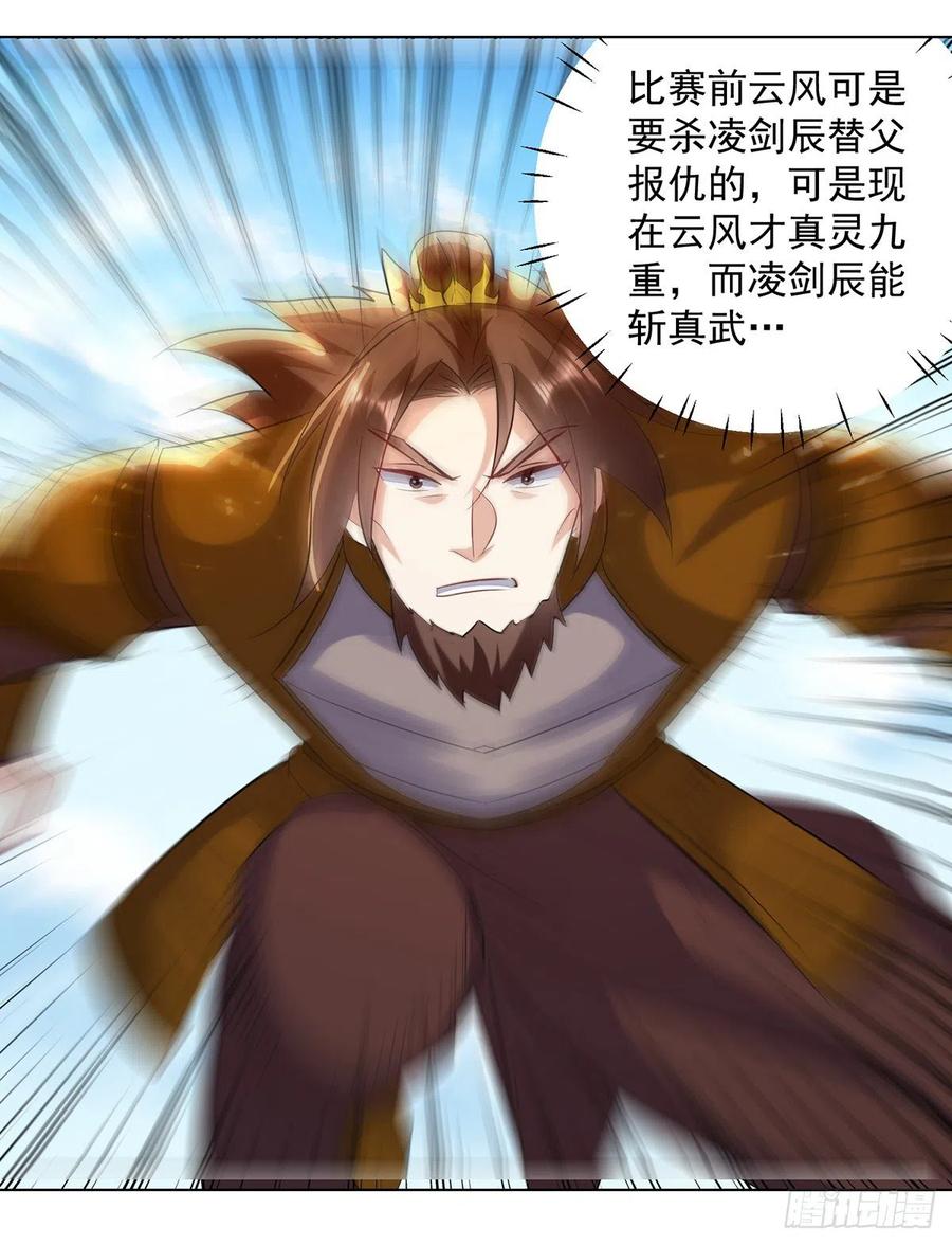 凌天神帝139话 帝皇之势