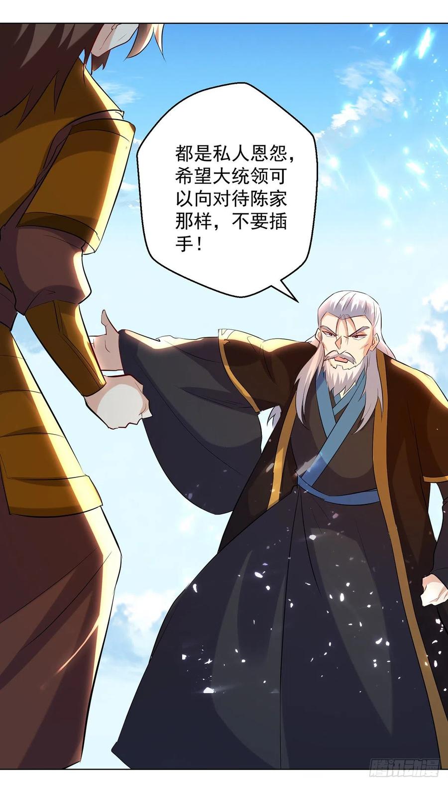 凌天神帝139话 帝皇之势