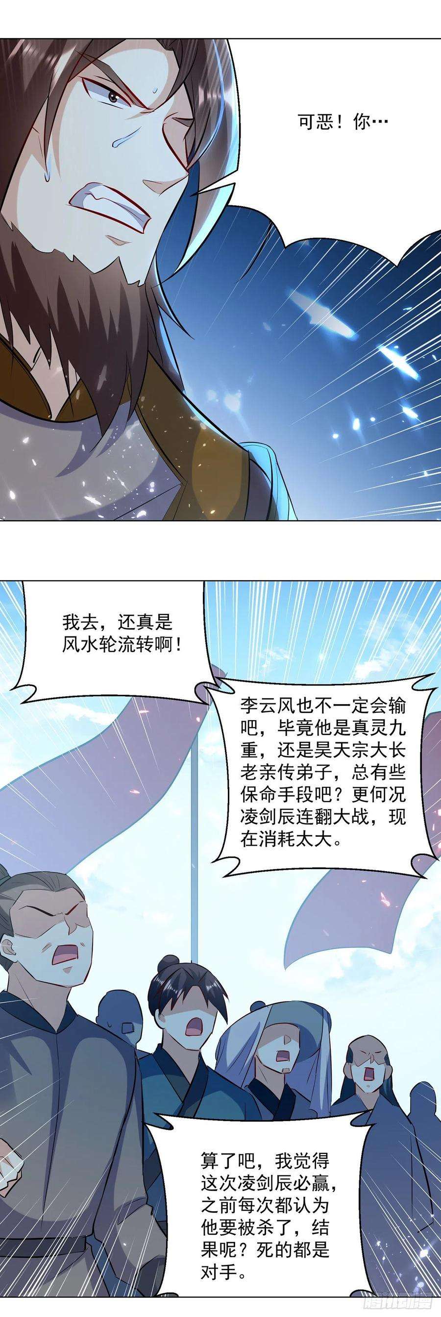凌天神帝139话 帝皇之势