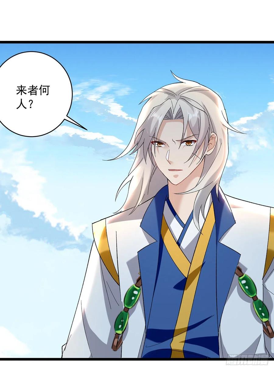 凌天神帝140话 青火军主