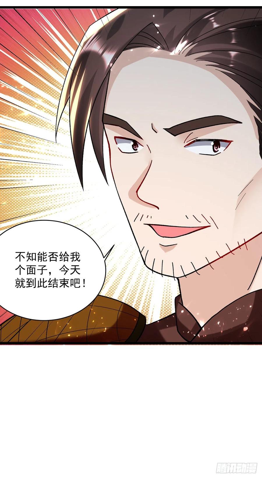 凌天神帝140话 青火军主