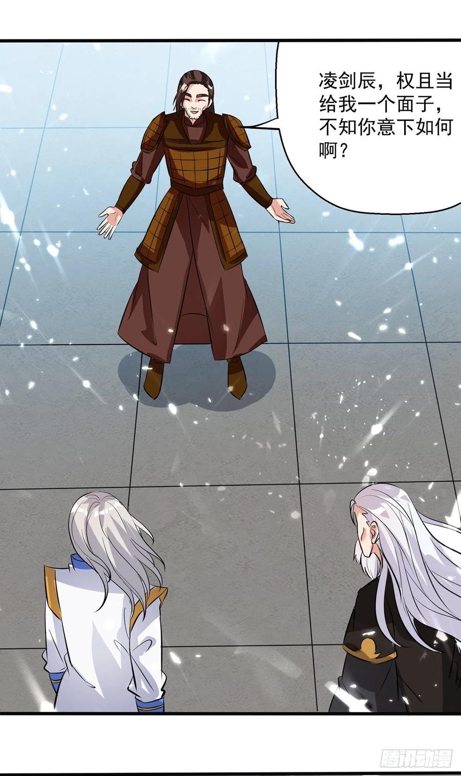 凌天神帝140话 青火军主