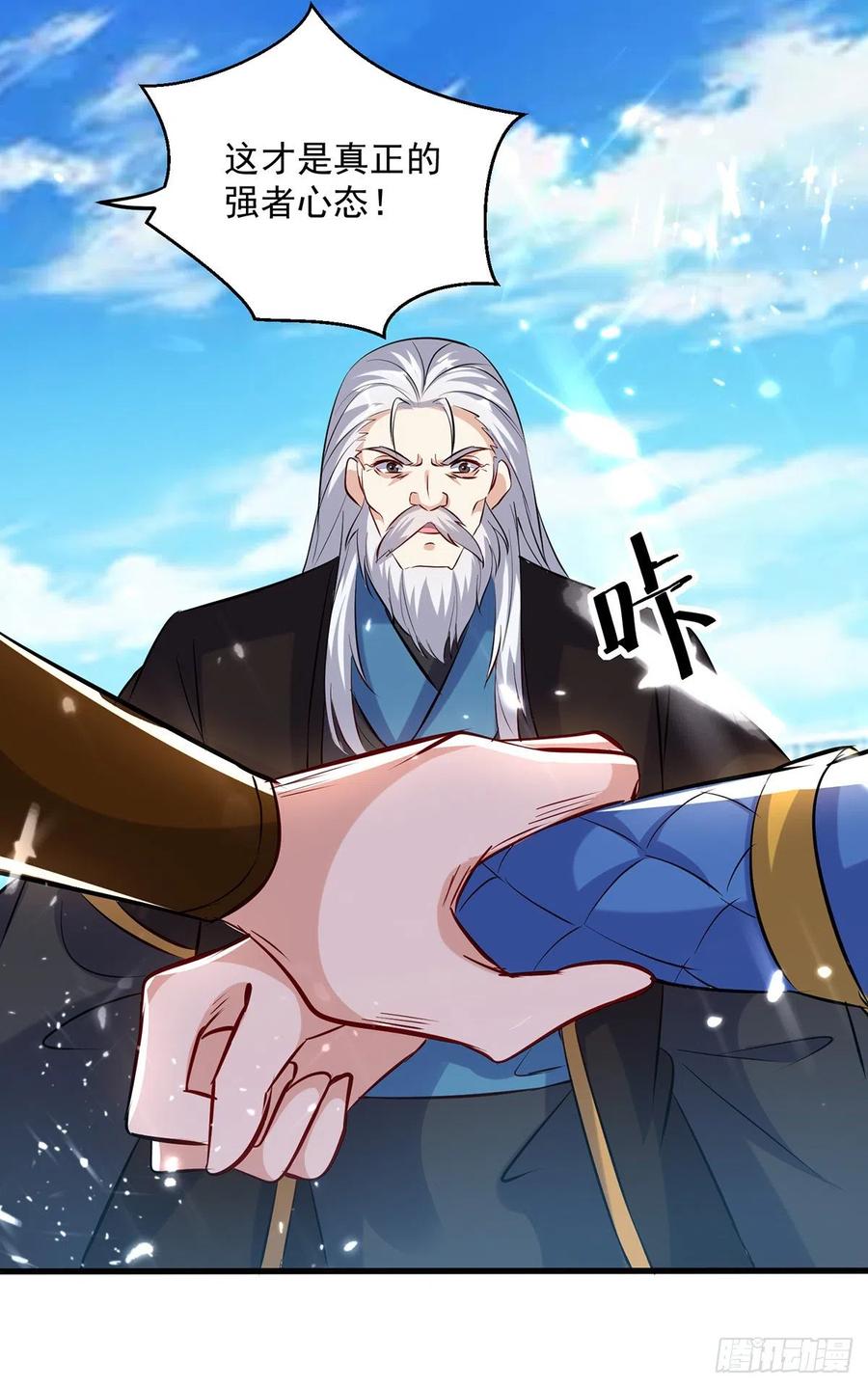 凌天神帝140话 青火军主