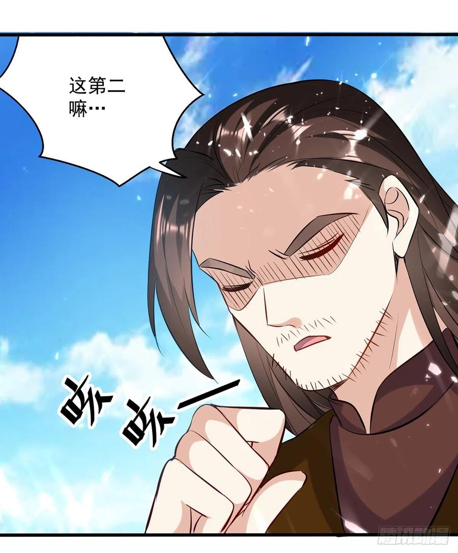 凌天神帝140话 青火军主