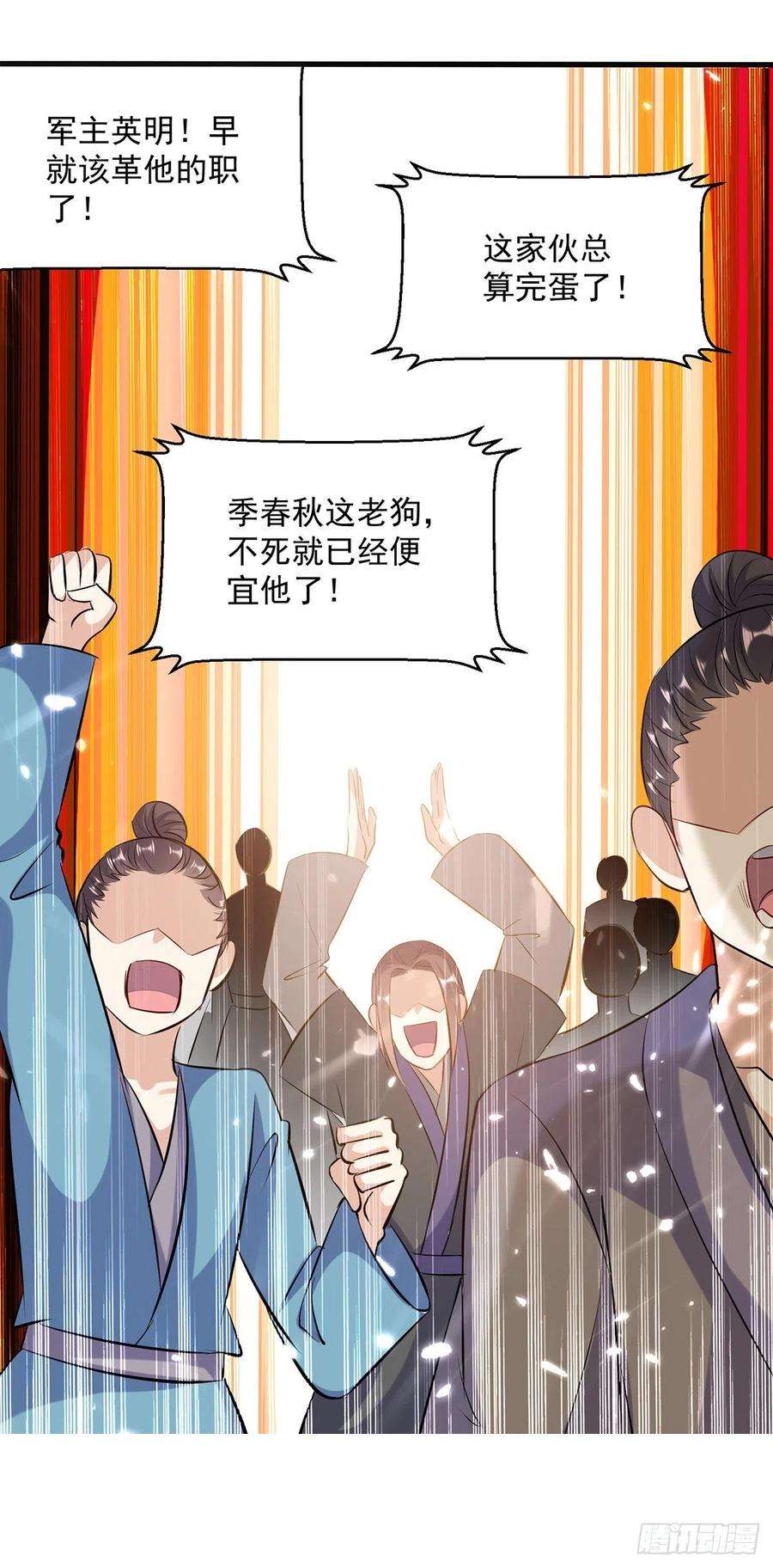 凌天神帝140话 青火军主