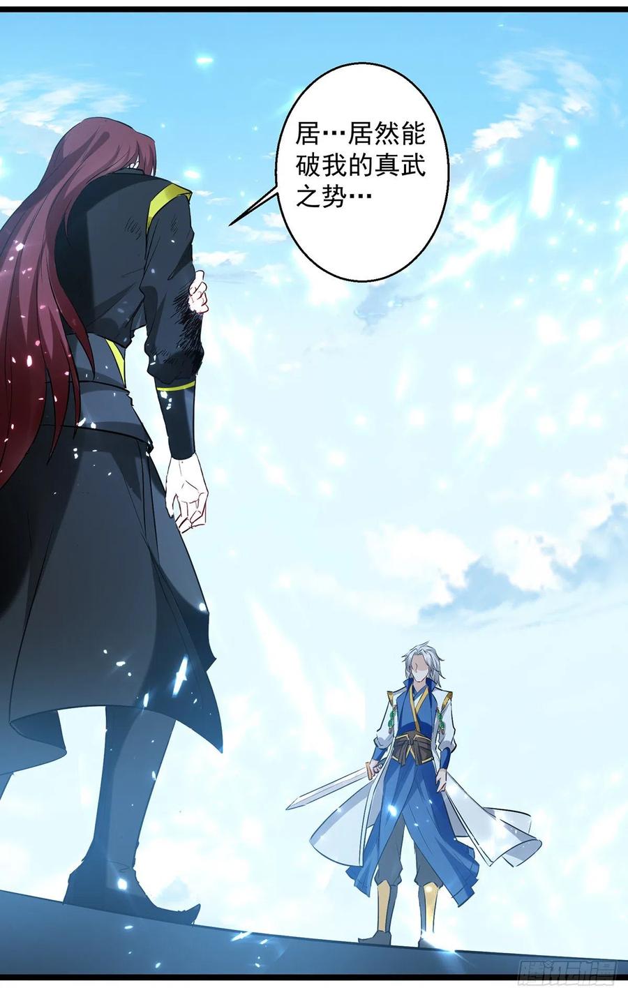 凌天神帝140话 青火军主