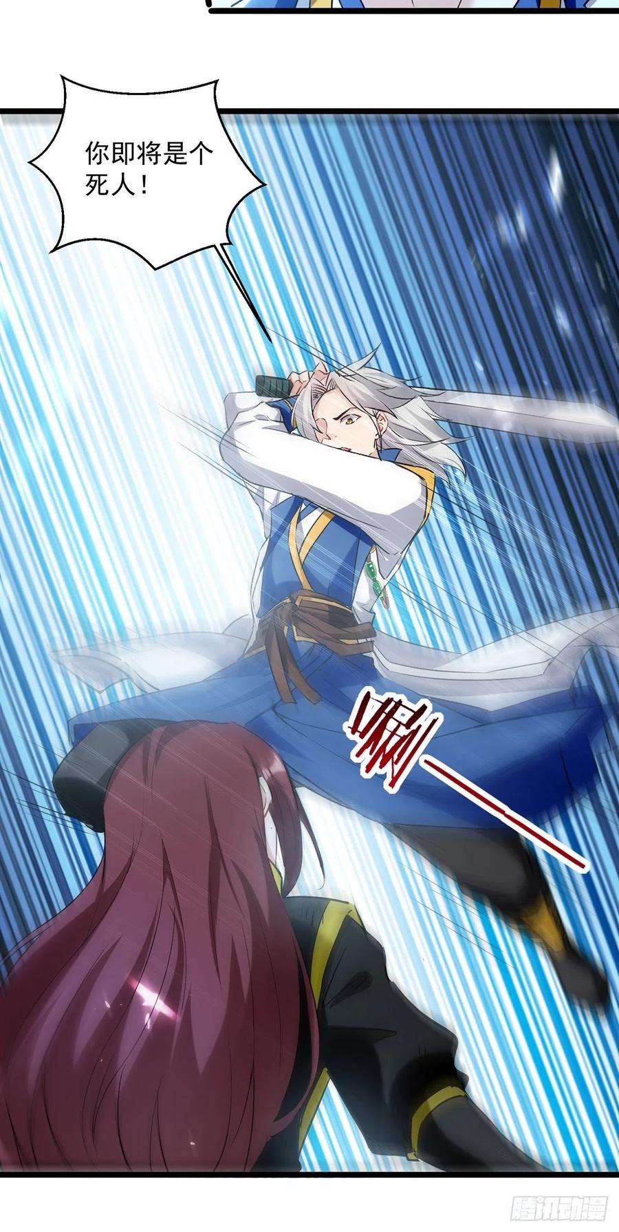 凌天神帝140话 青火军主