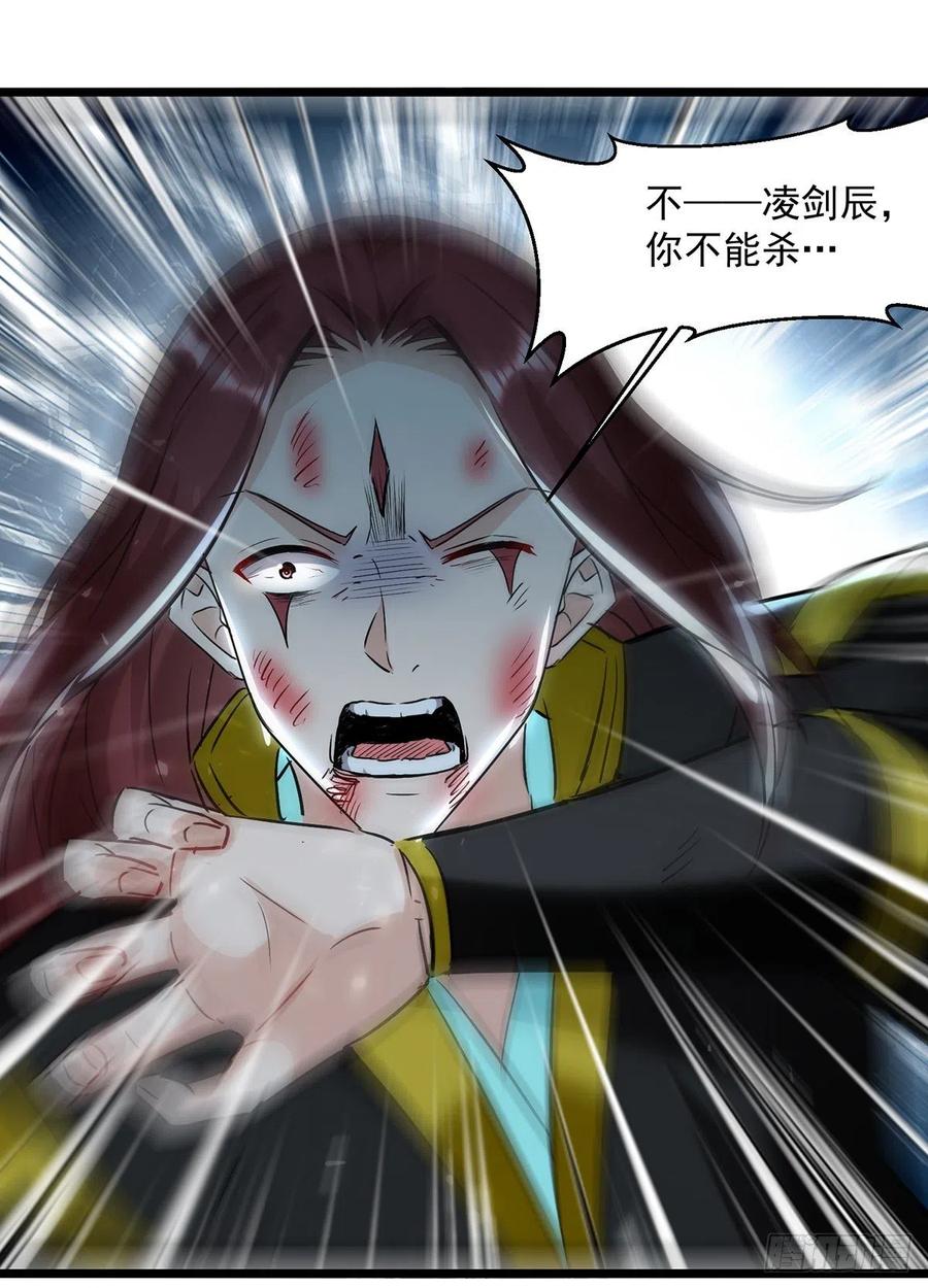 凌天神帝140话 青火军主