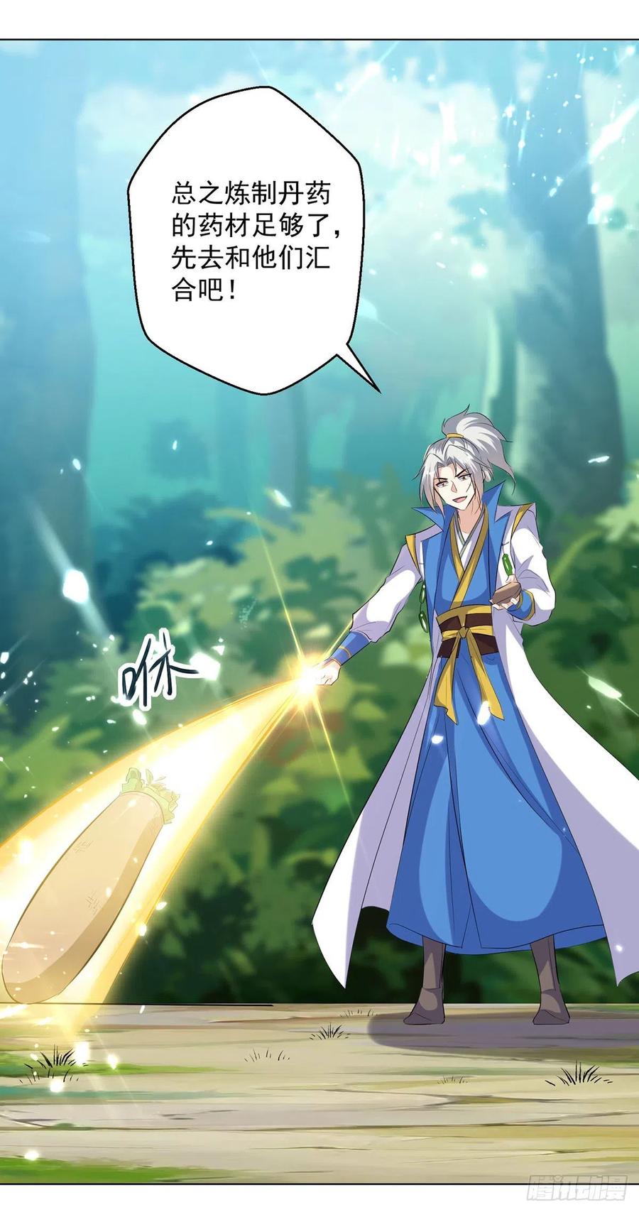 凌天神帝141话 秘境采药