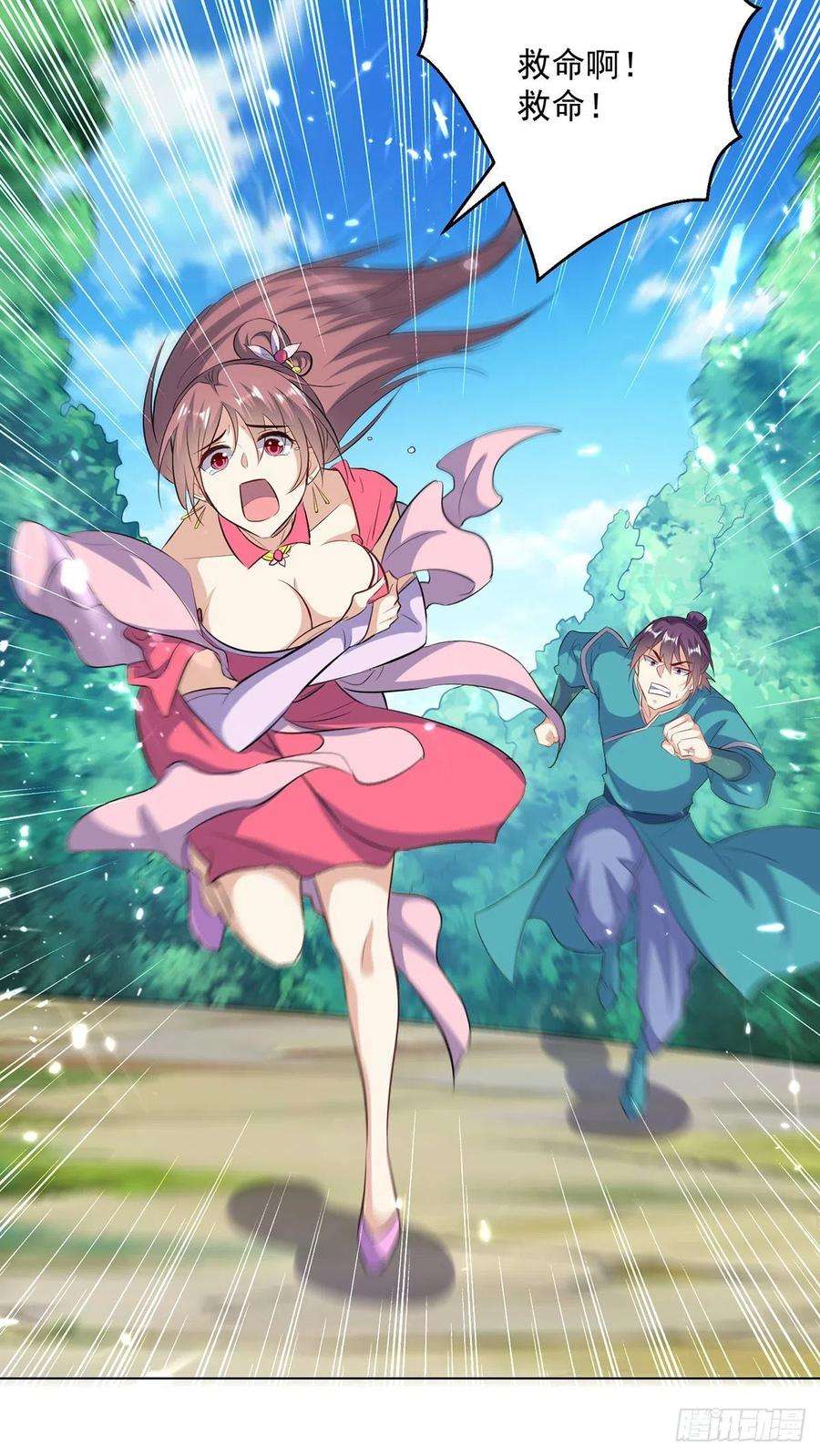 凌天神帝141话 秘境采药