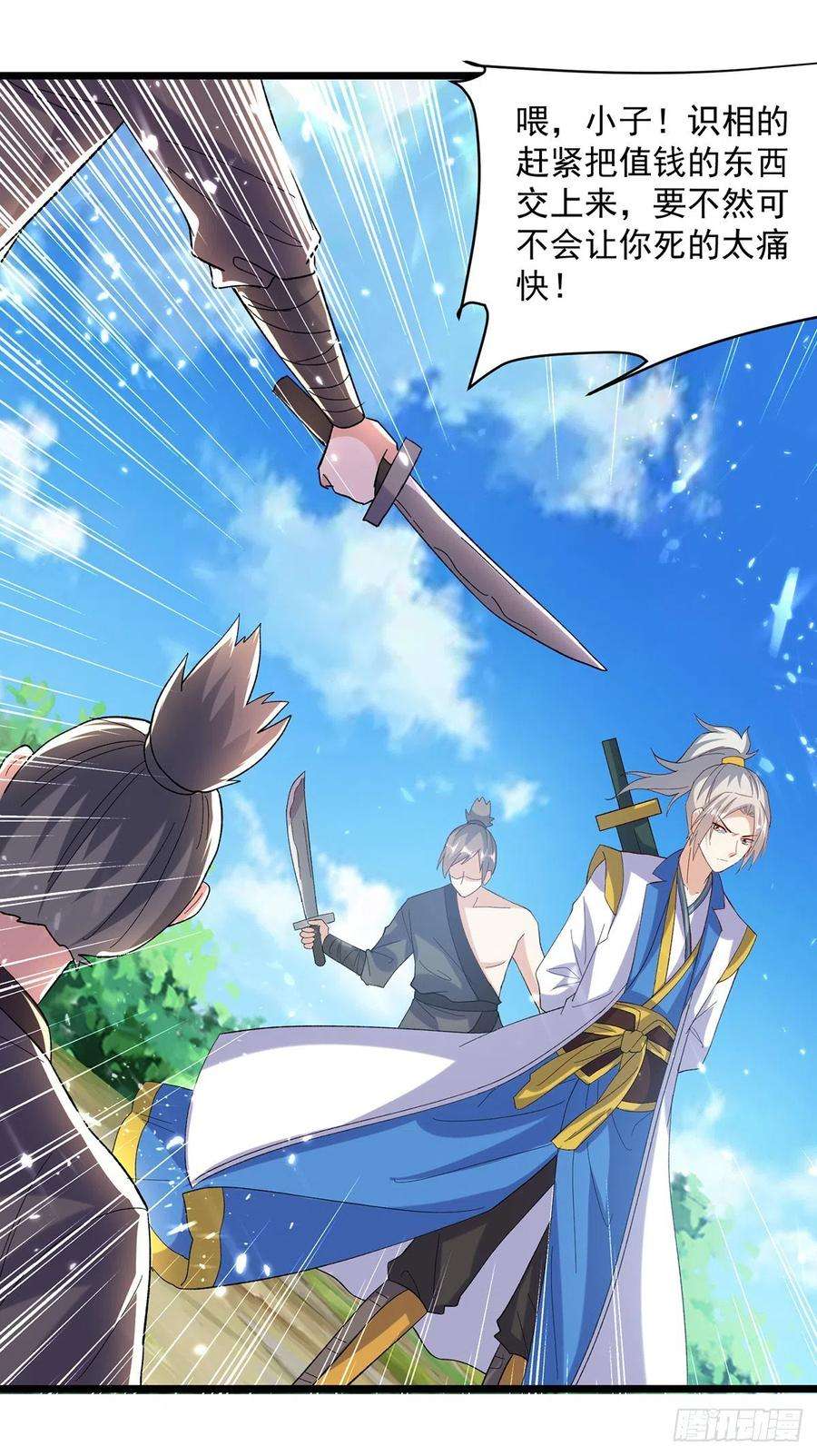 凌天神帝141话 秘境采药