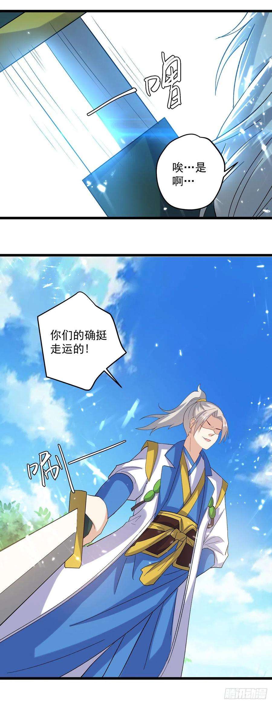 凌天神帝141话 秘境采药