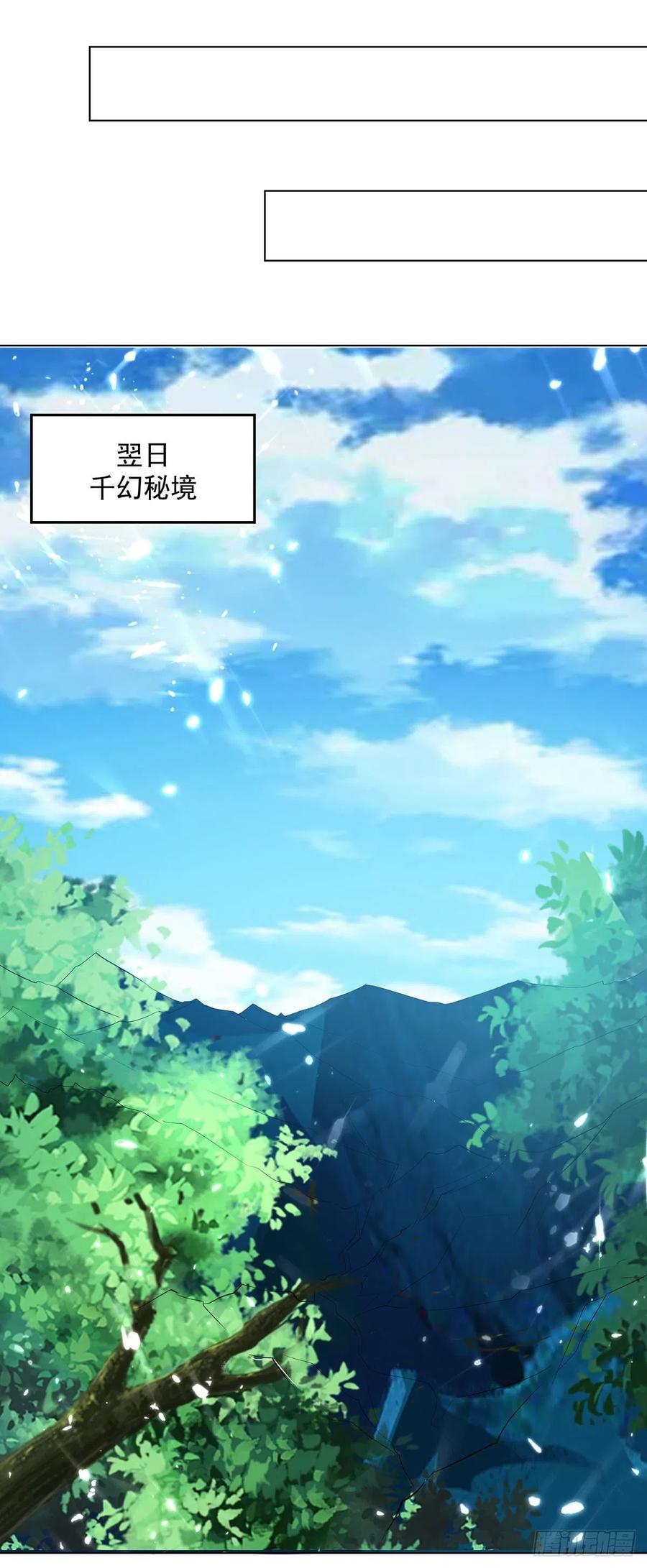 凌天神帝141话 秘境采药