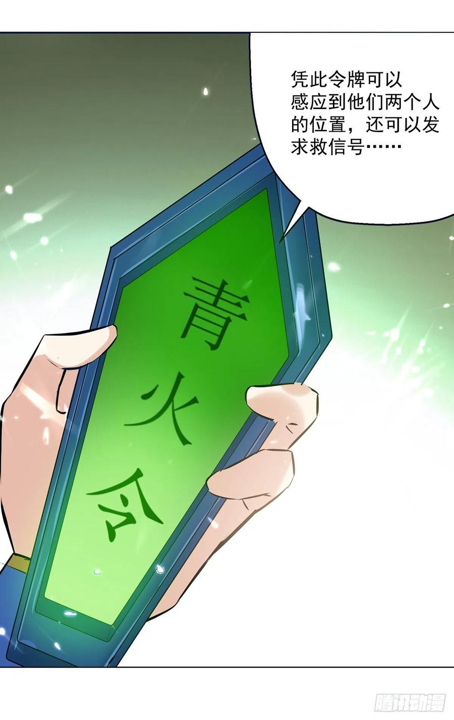 凌天神帝141话 秘境采药