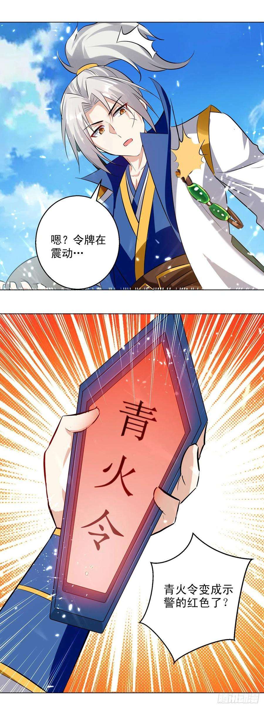 凌天神帝142话 求救