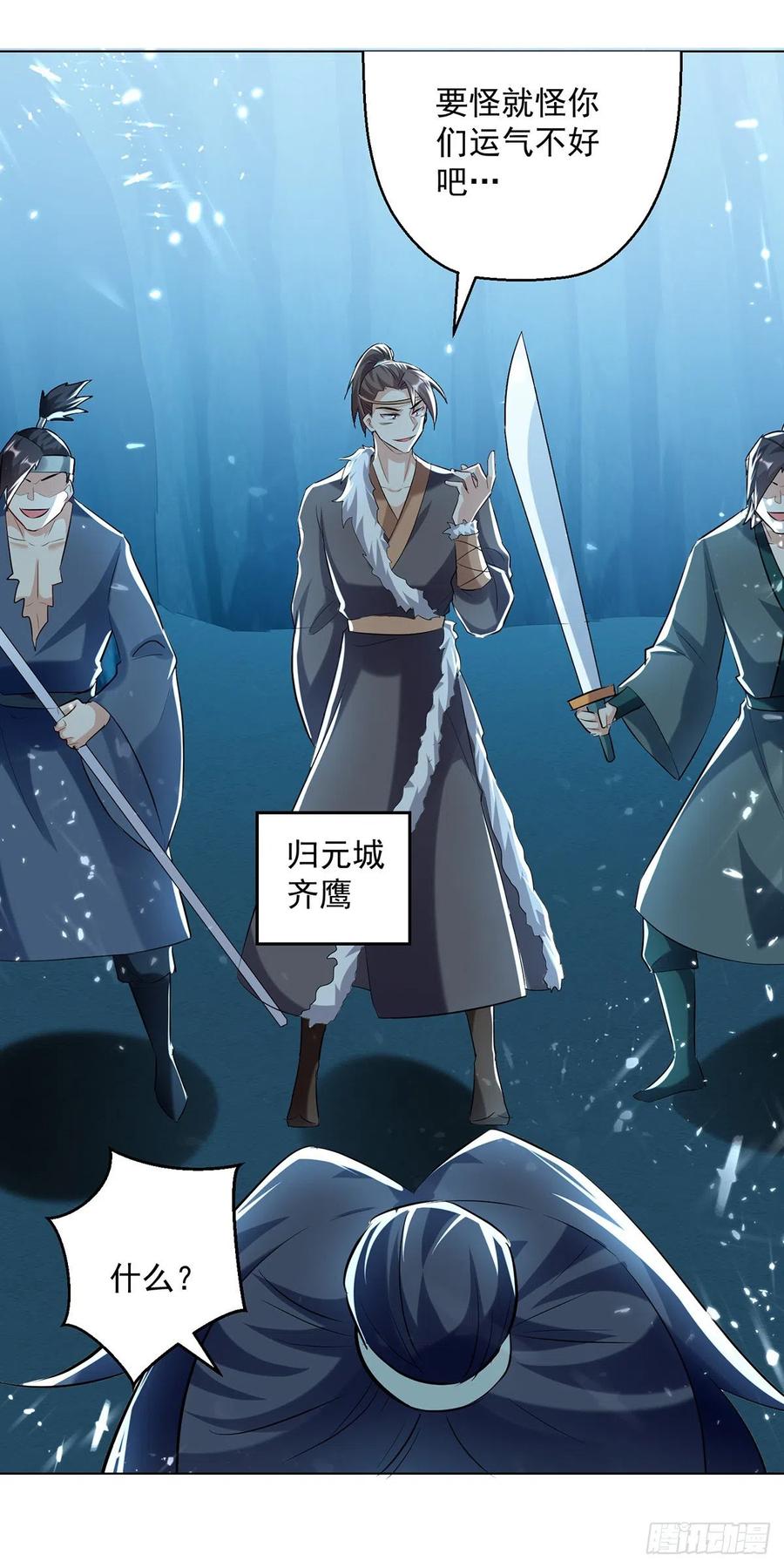 凌天神帝142话 求救